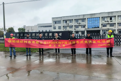 1000KW photovoltaic power generation, clean energy project officially started construction